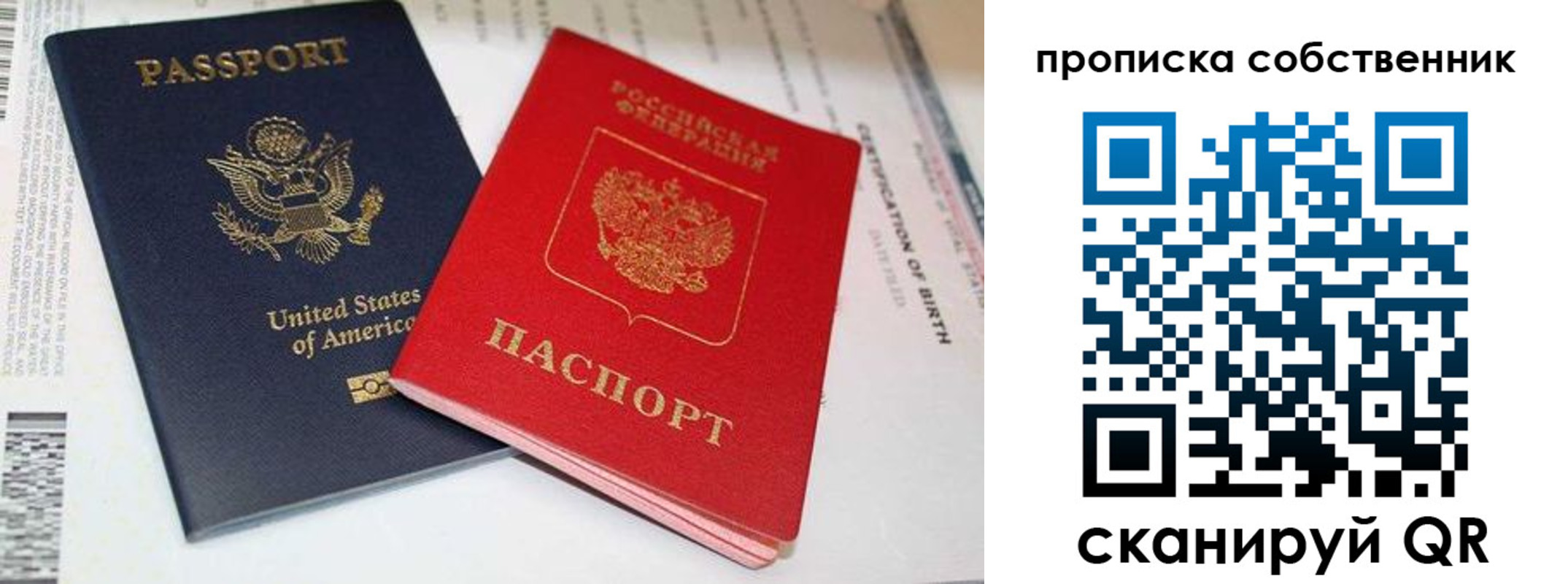 временная регистрация собственник в Красноуральске