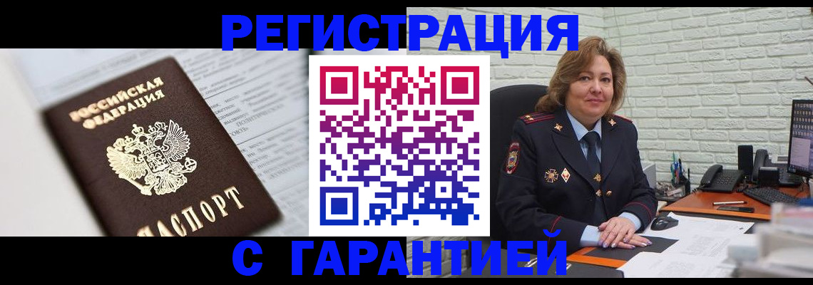 прописка регистрация в Красноуральске