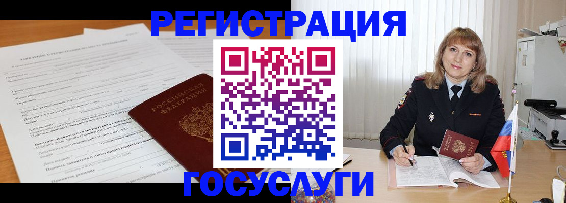 прописка для работы в Красноуральске