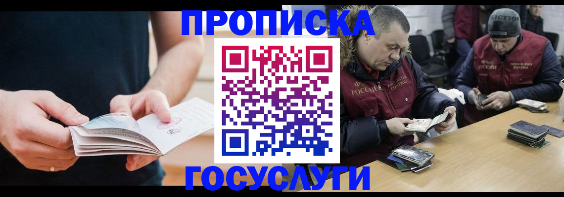 временная регистрация госуслуги в Красноуральске