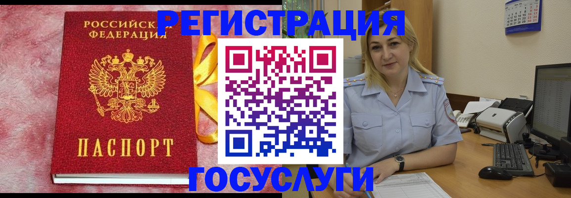 временная регистрация в Красноуральске