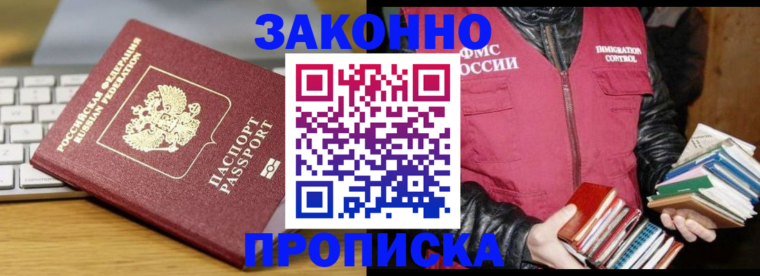 временная регистрация для школы в Красноуральске